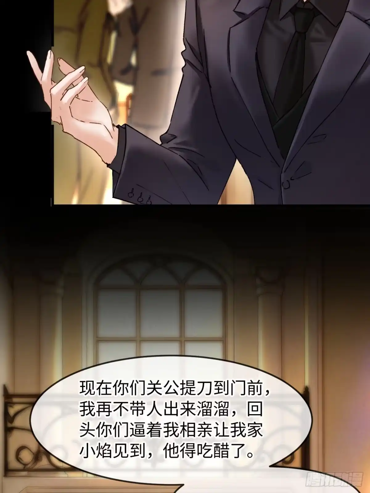 种果无果 15话 不洁的幻想 第54页