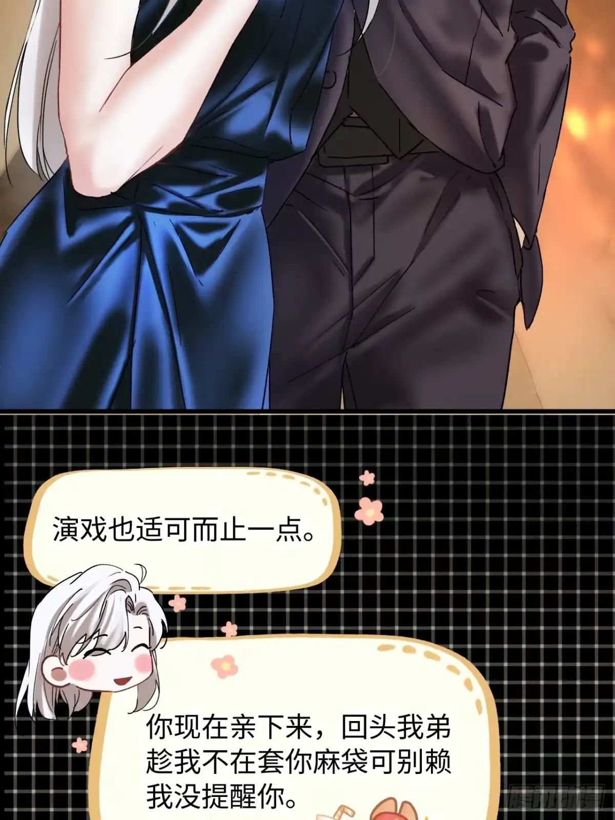 种果无果 15话 不洁的幻想 第56页