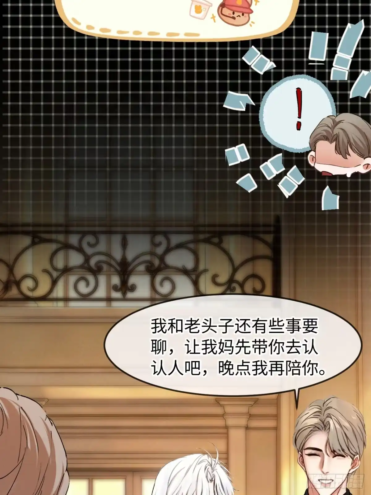 种果无果 15话 不洁的幻想 第57页
