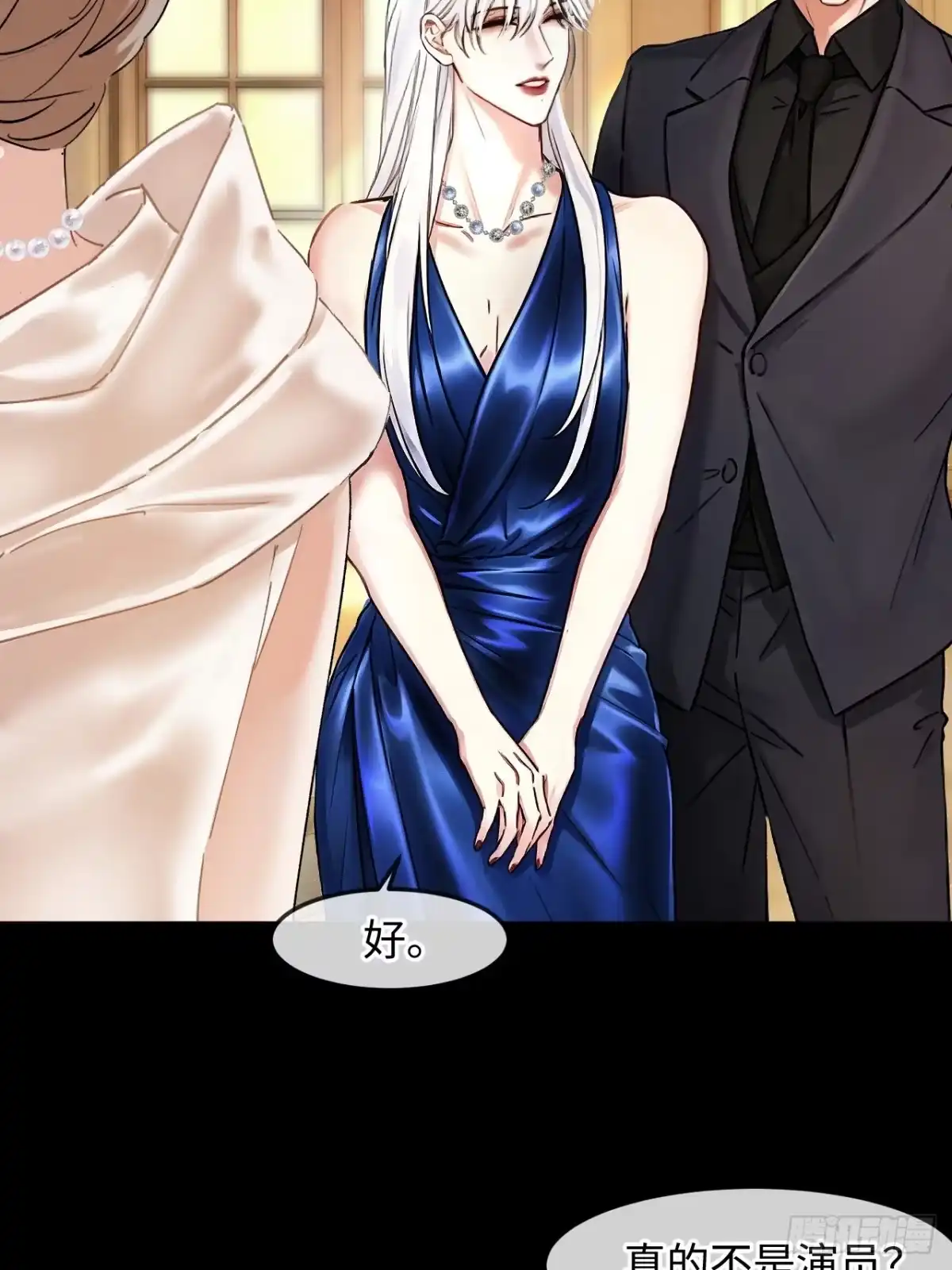 种果无果 15话 不洁的幻想 第58页