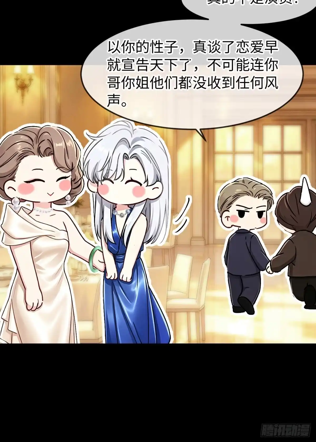 种果无果 15话 不洁的幻想 第59页
