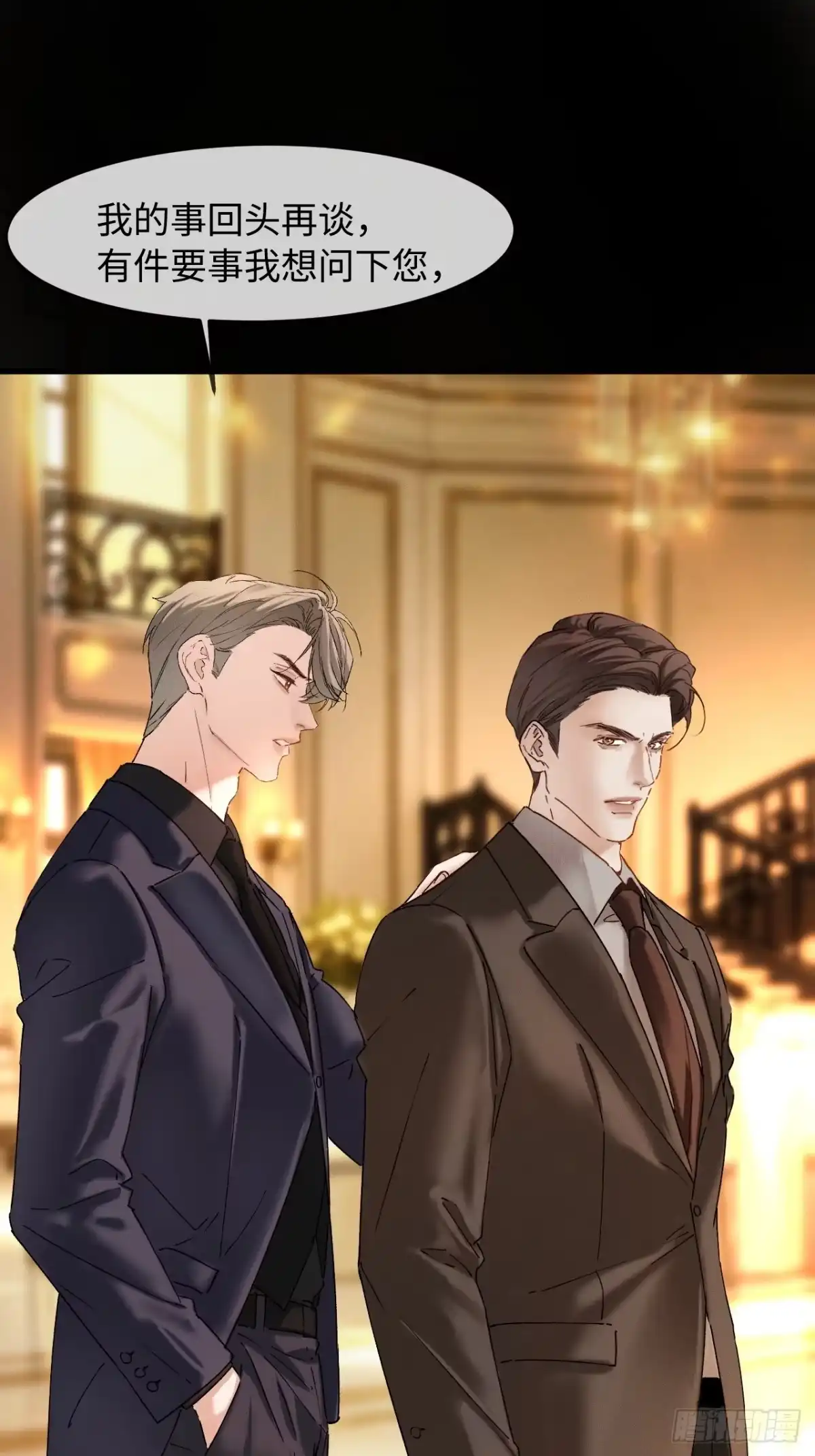 种果无果 15话 不洁的幻想 第60页