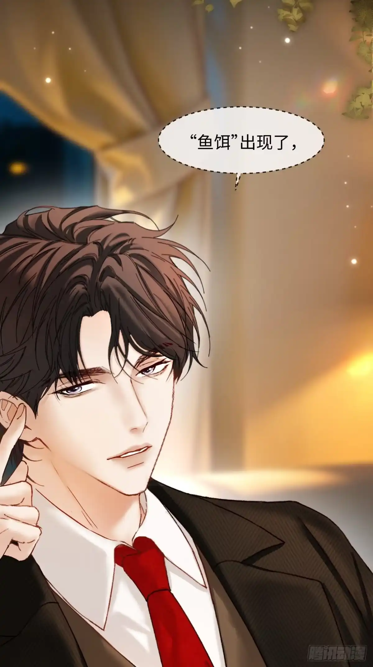种果无果 15话 不洁的幻想 第65页