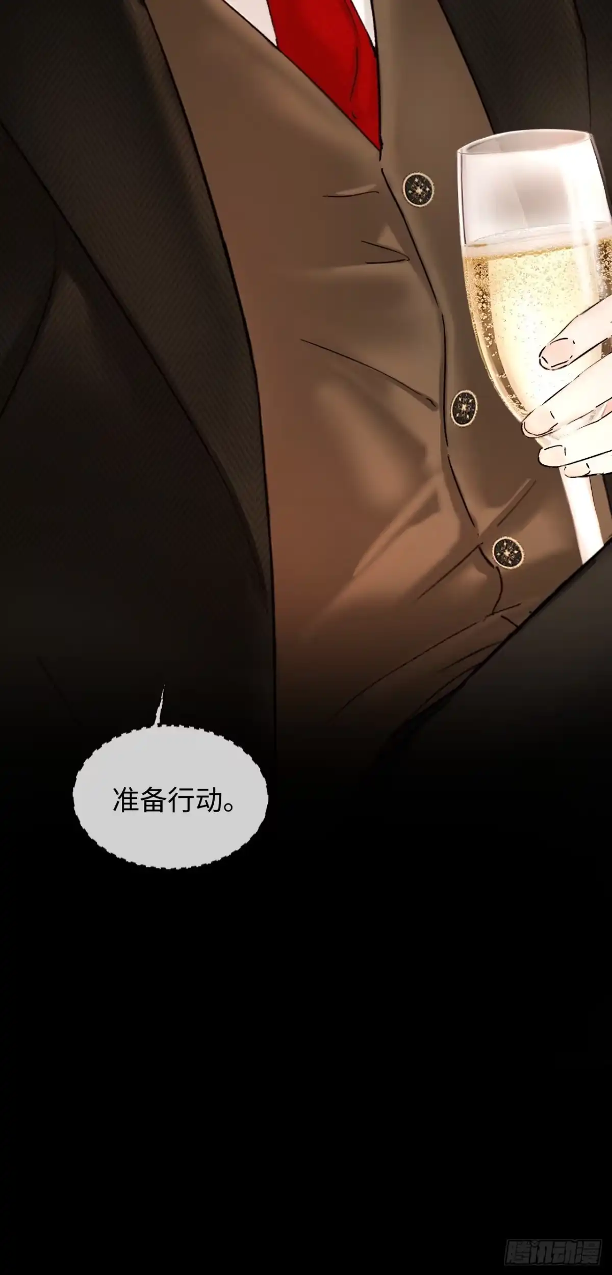 种果无果 15话 不洁的幻想 第66页