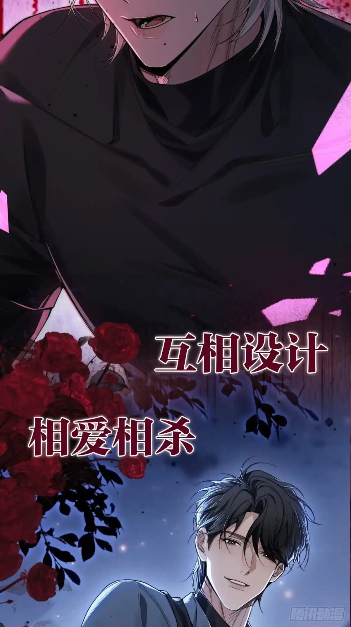 种果无果 预热：醋精狗狗弟弟vs浪荡猫猫哥哥 第4页