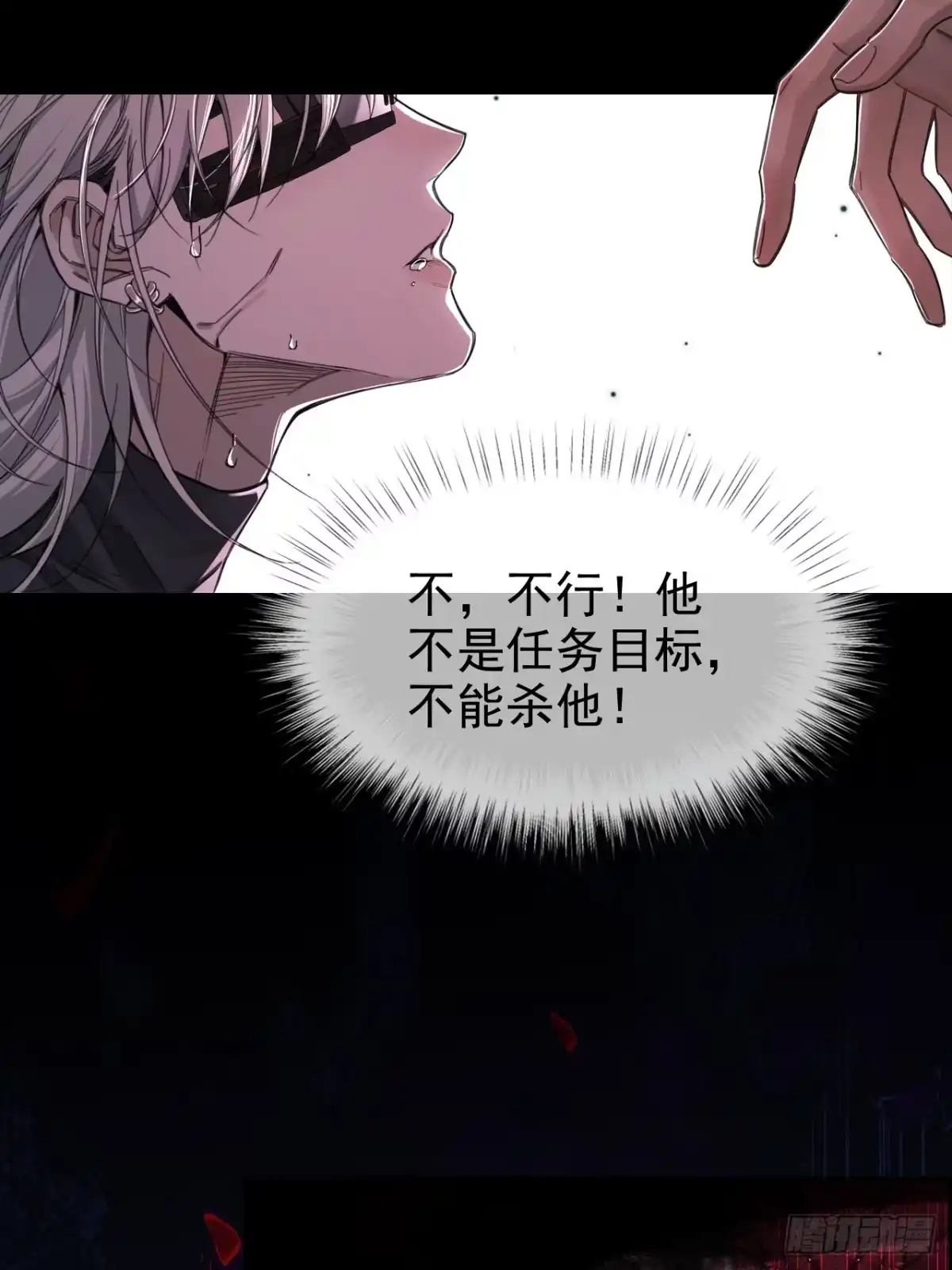 种果无果 01话 你闻起来真诱人 第10页
