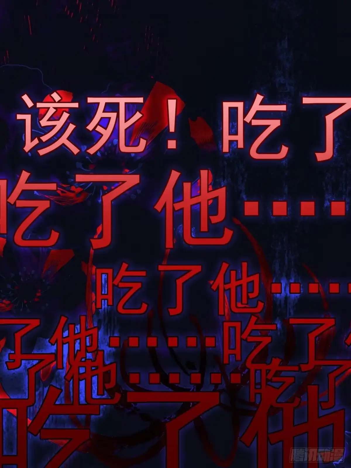 种果无果 01话 你闻起来真诱人 第12页