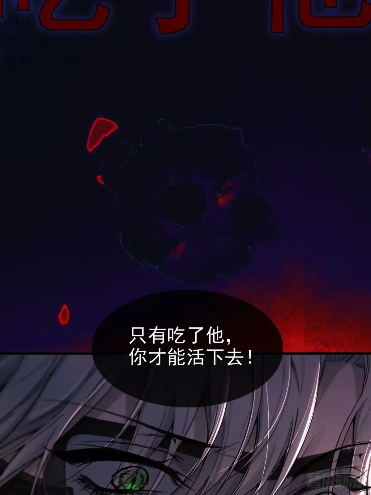 种果无果 01话 你闻起来真诱人 第13页