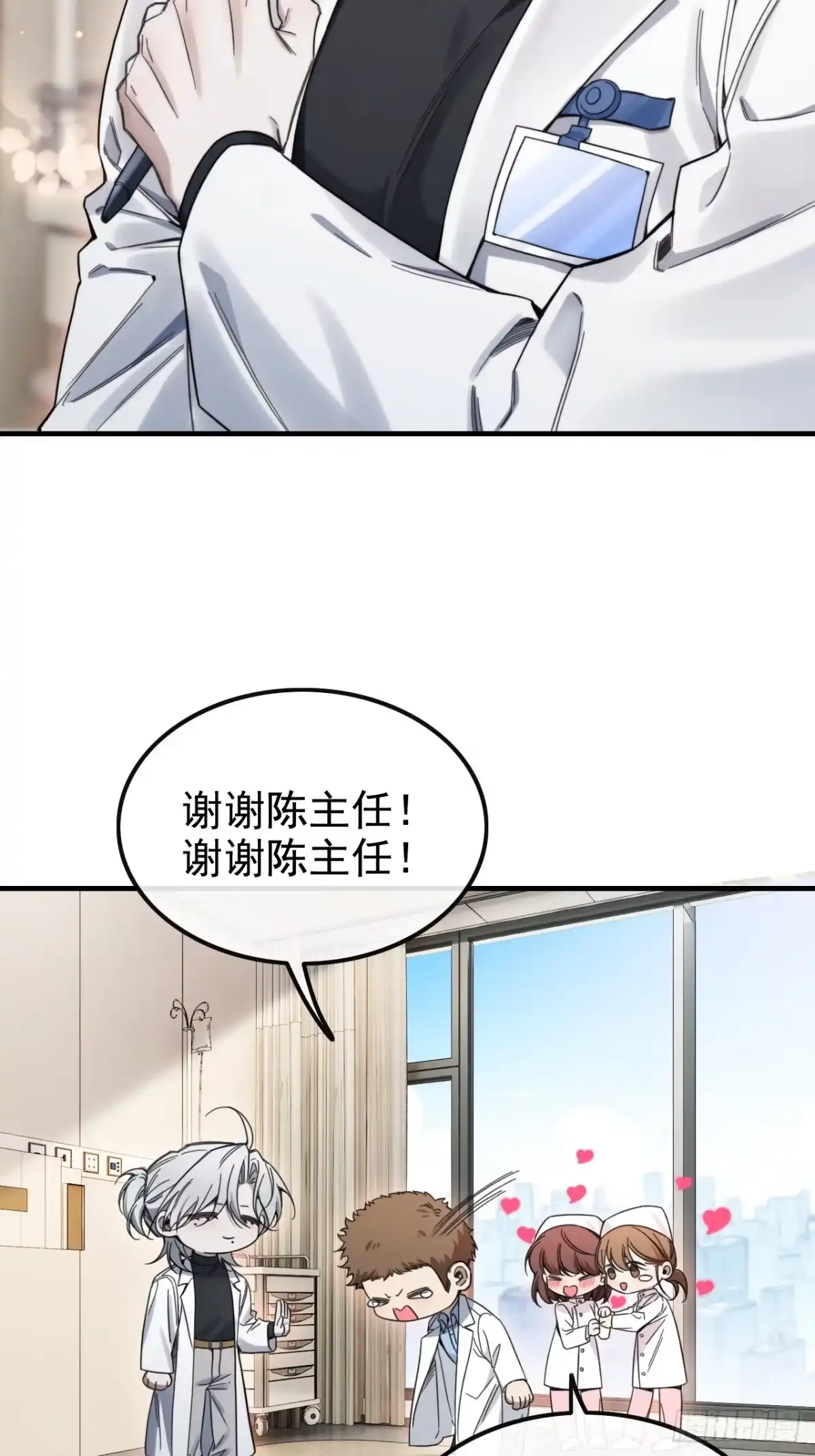 种果无果 01话 你闻起来真诱人 第28页