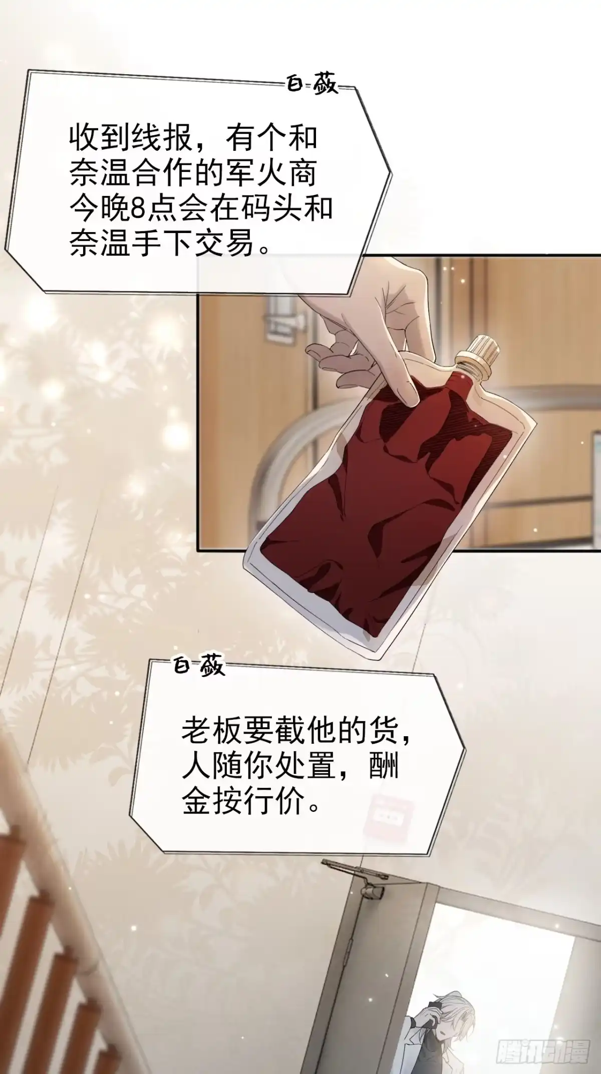 种果无果 01话 你闻起来真诱人 第34页