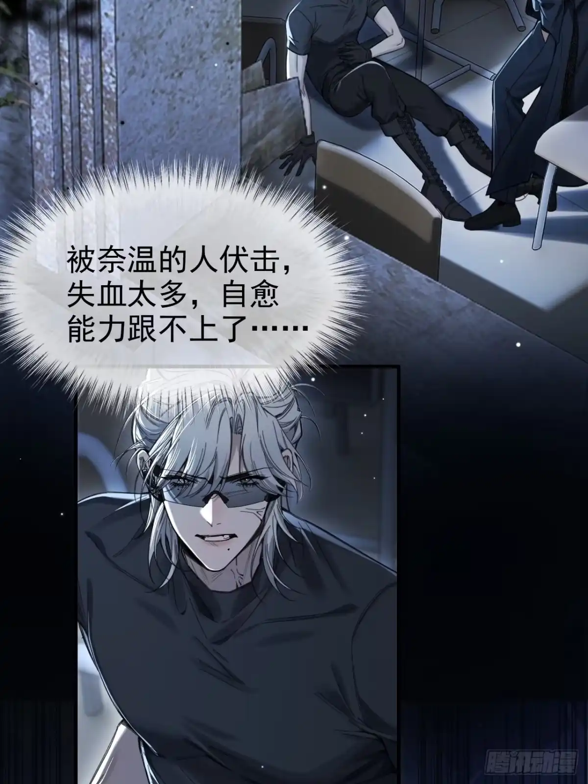 种果无果 01话 你闻起来真诱人 第5页