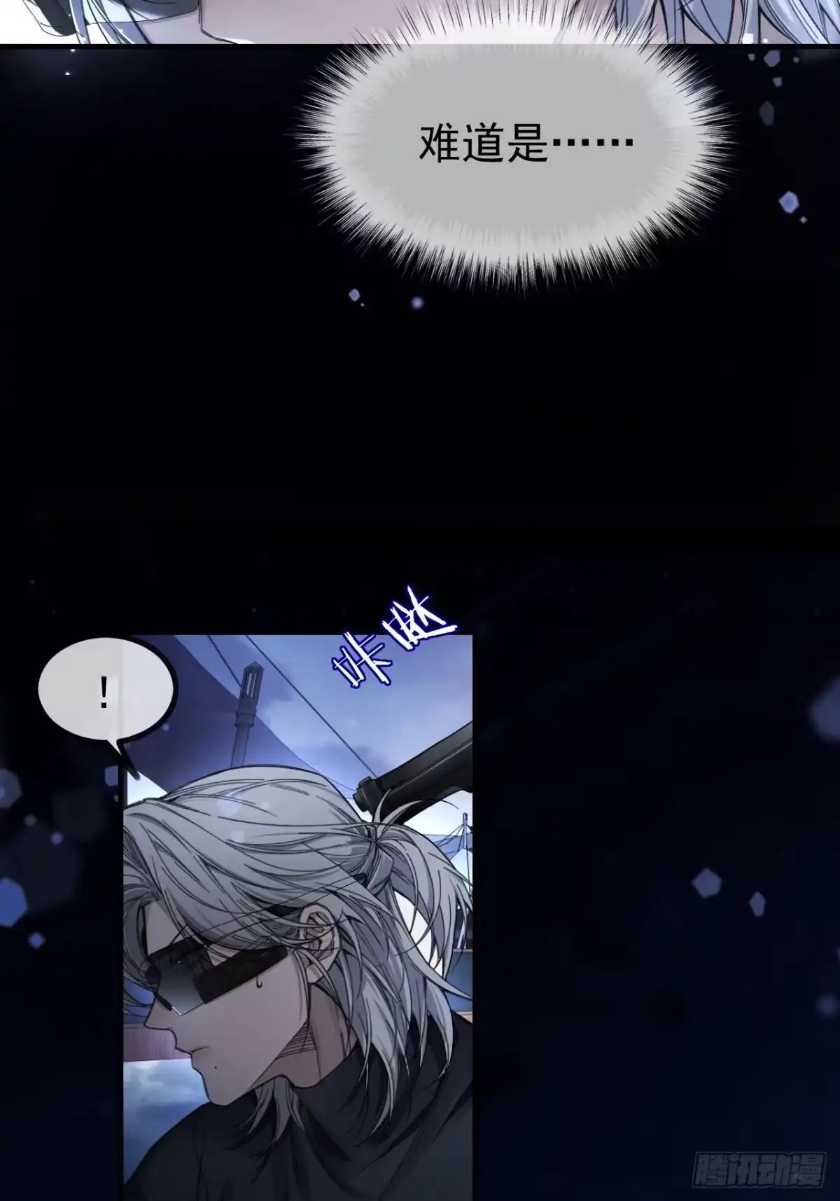 种果无果 01话 你闻起来真诱人 第51页