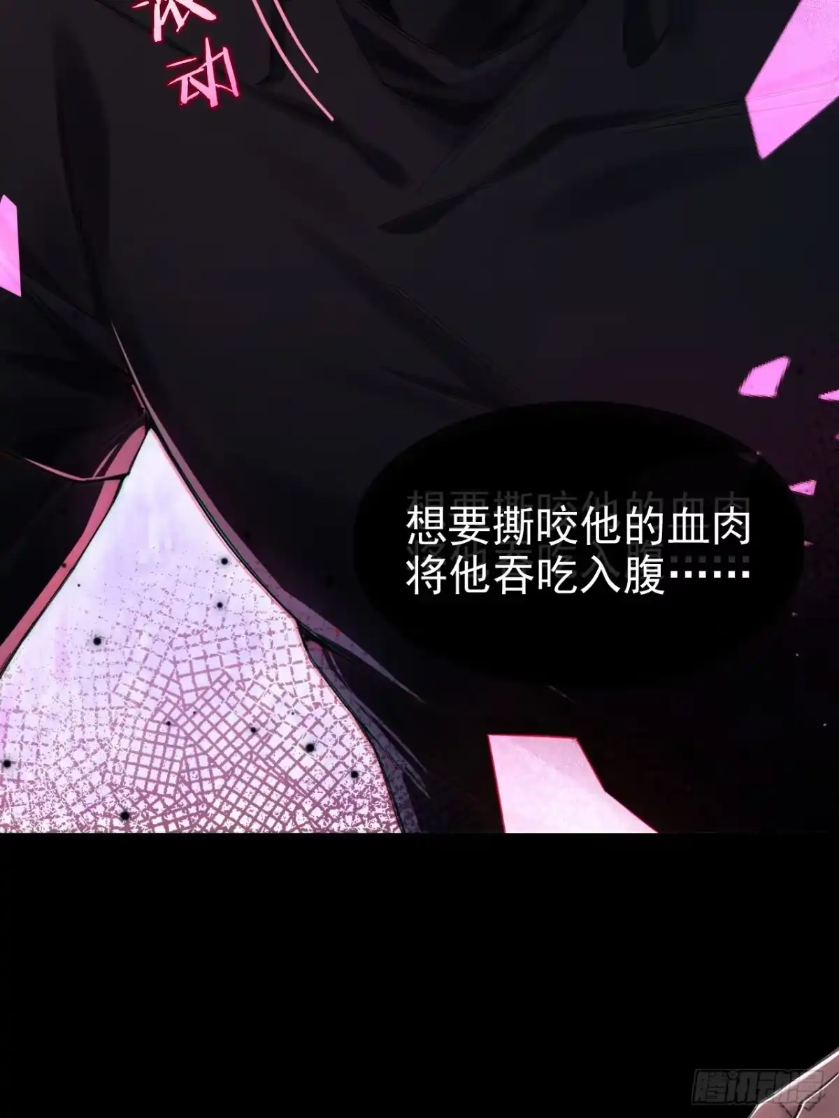 种果无果 01话 你闻起来真诱人 第9页