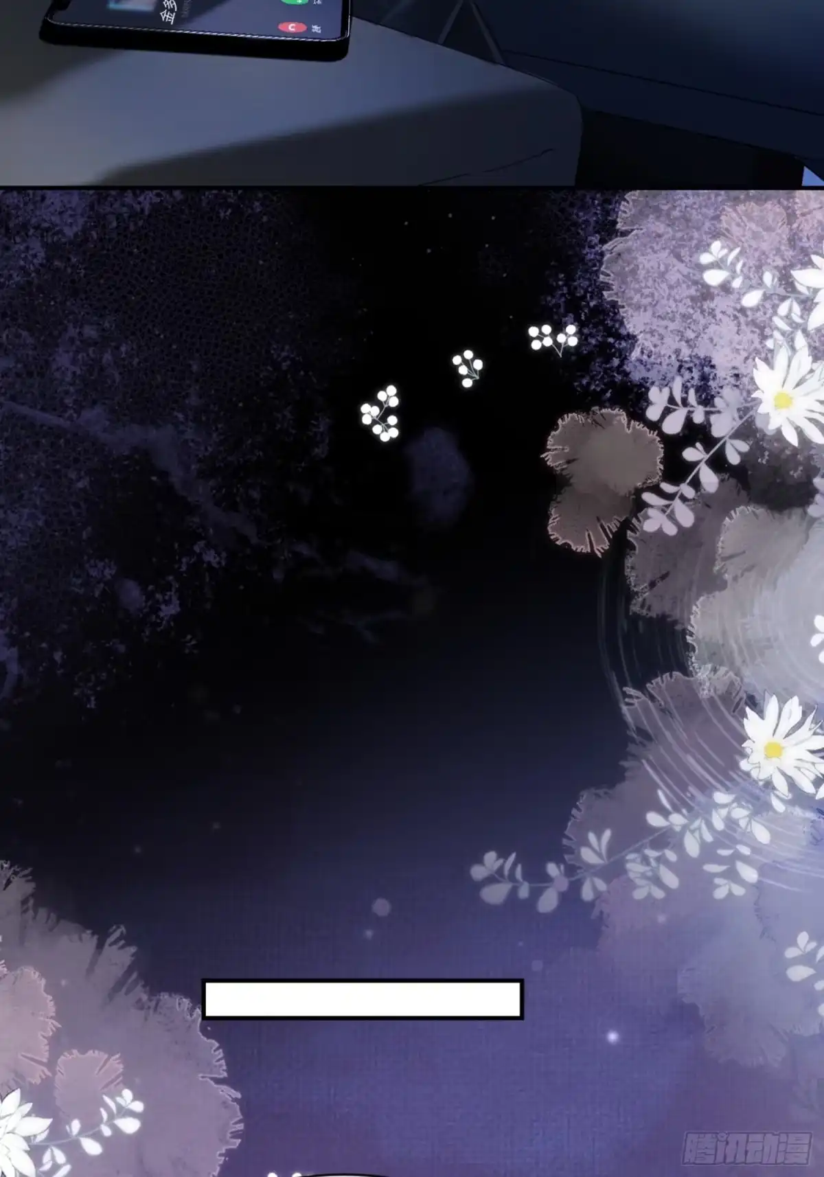 种果无果 02话 身份被发现？！ 第28页