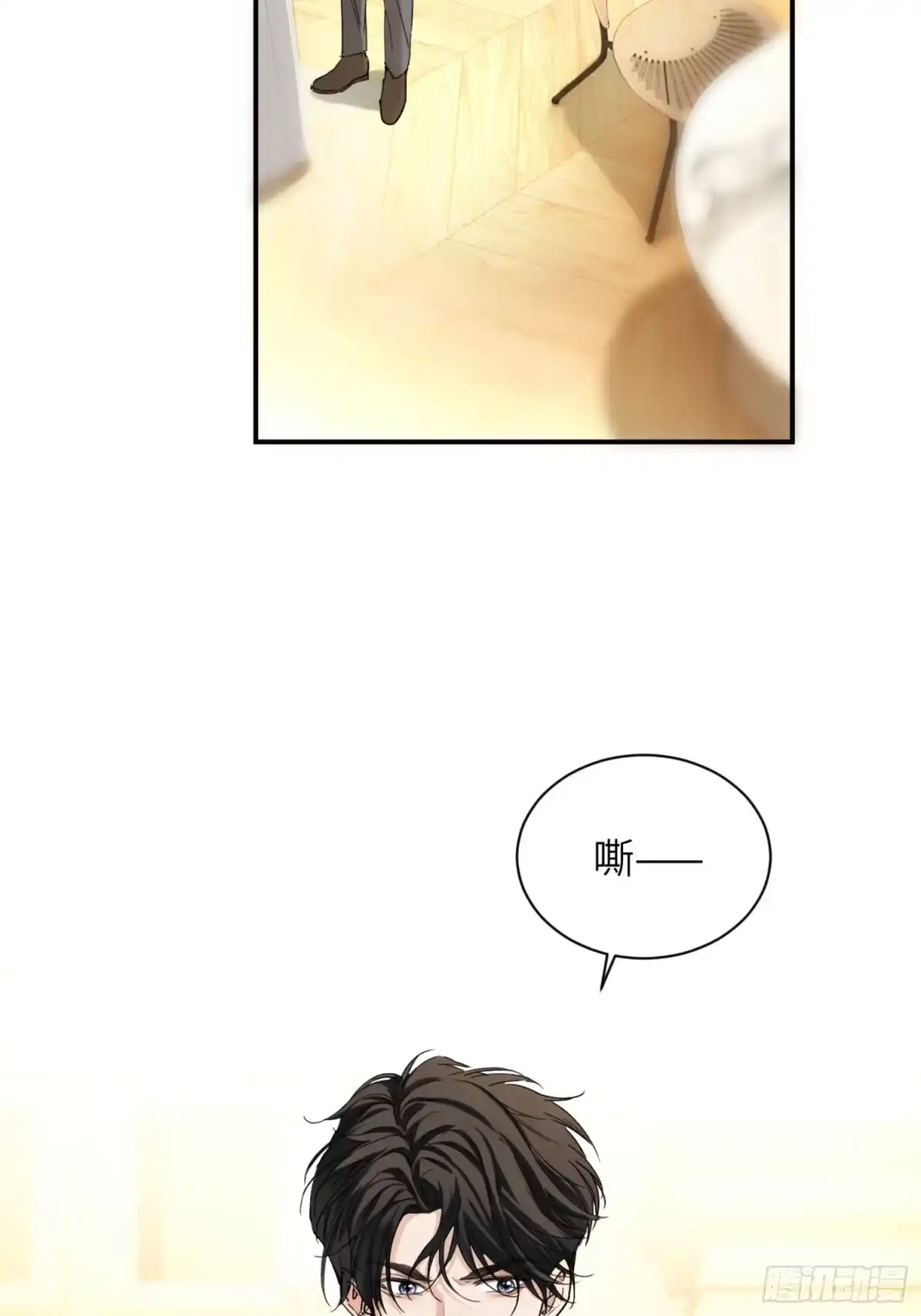 种果无果 02话 身份被发现？！ 第33页