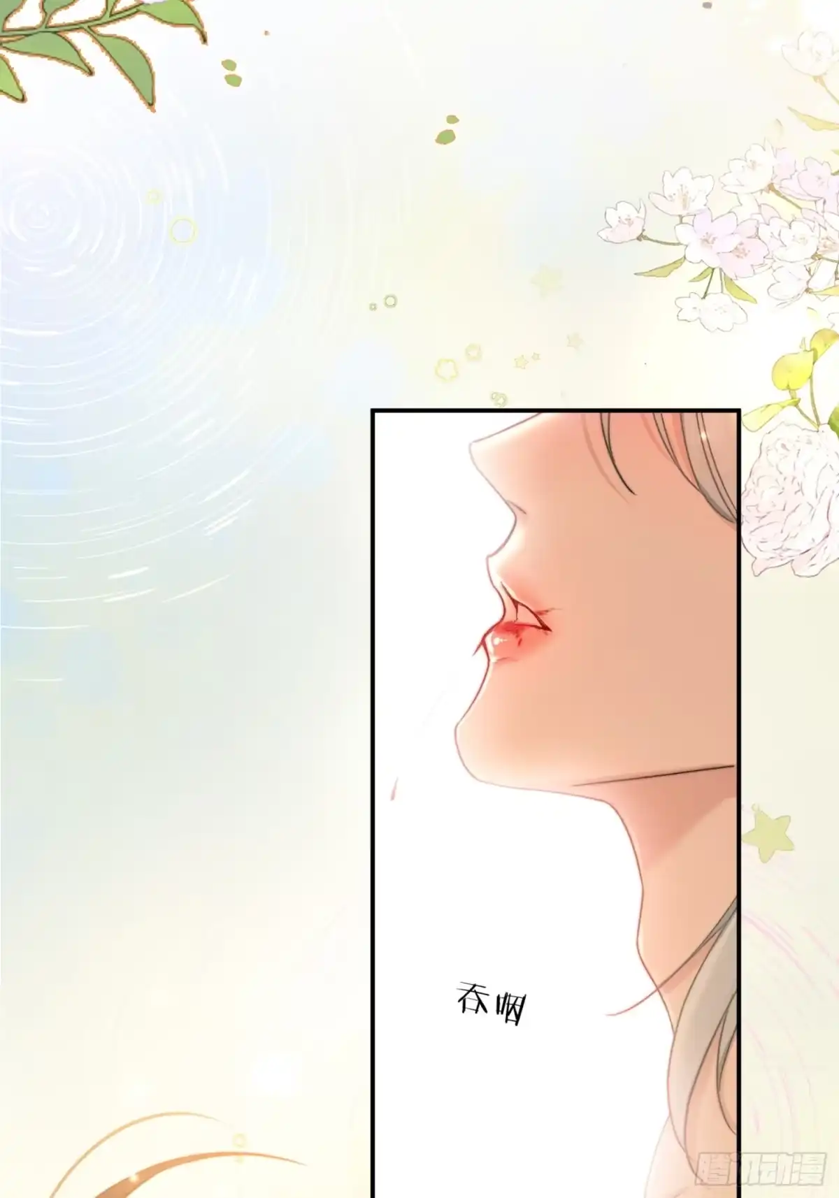种果无果 03话 哥，陪陪我 第18页