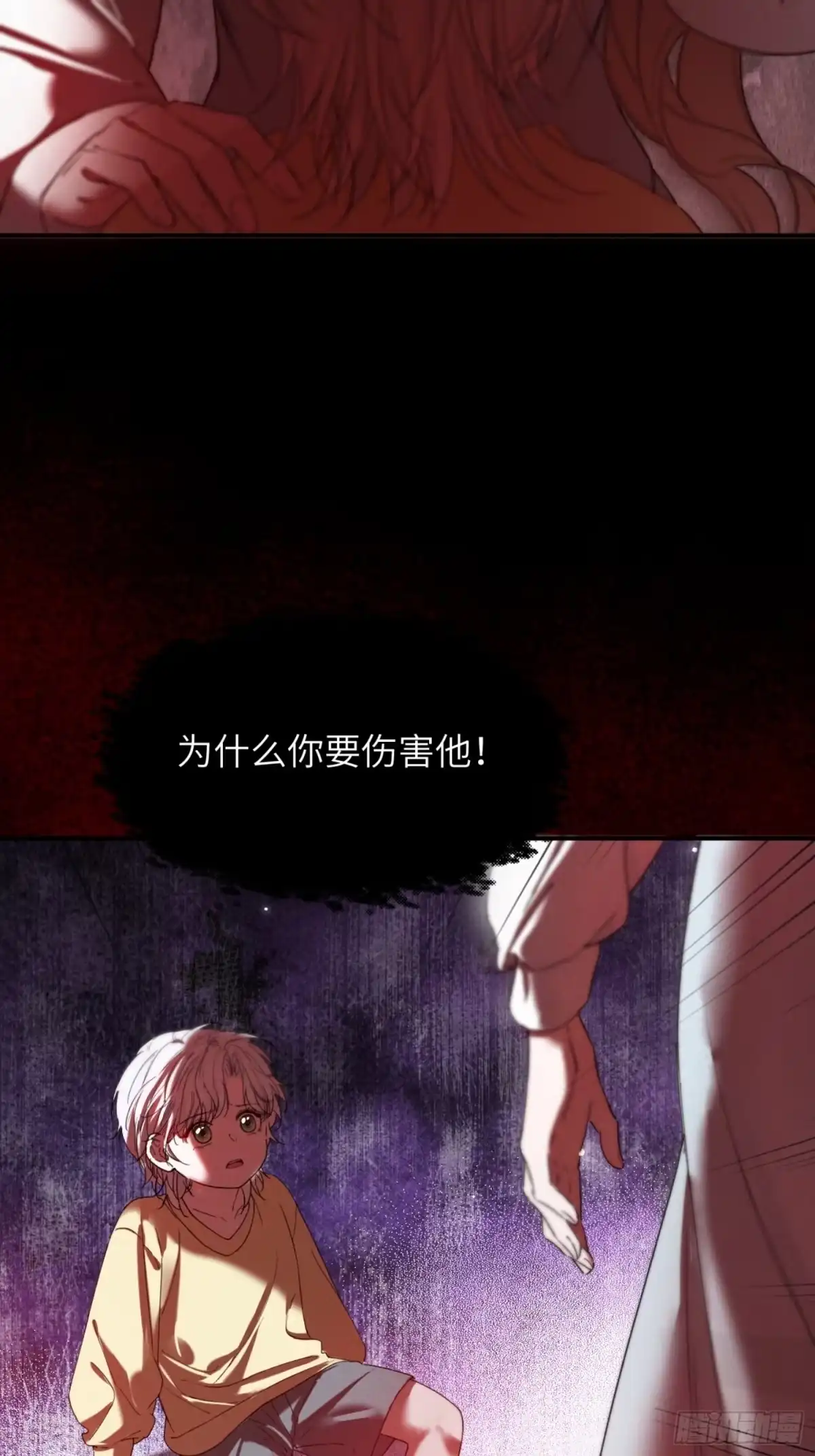种果无果 03话 哥，陪陪我 第31页
