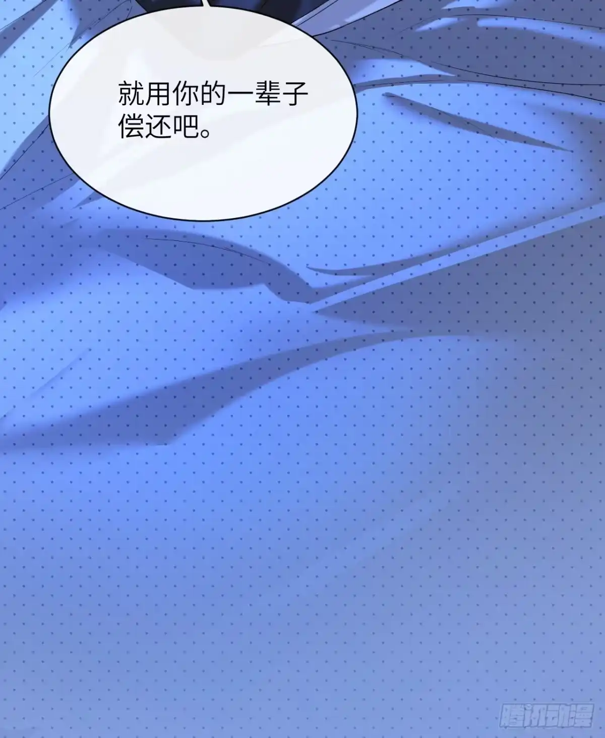 种果无果 03话 哥，陪陪我 第44页