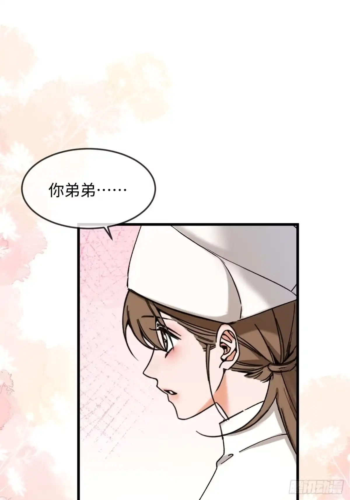 种果无果 04话 异变 第17页