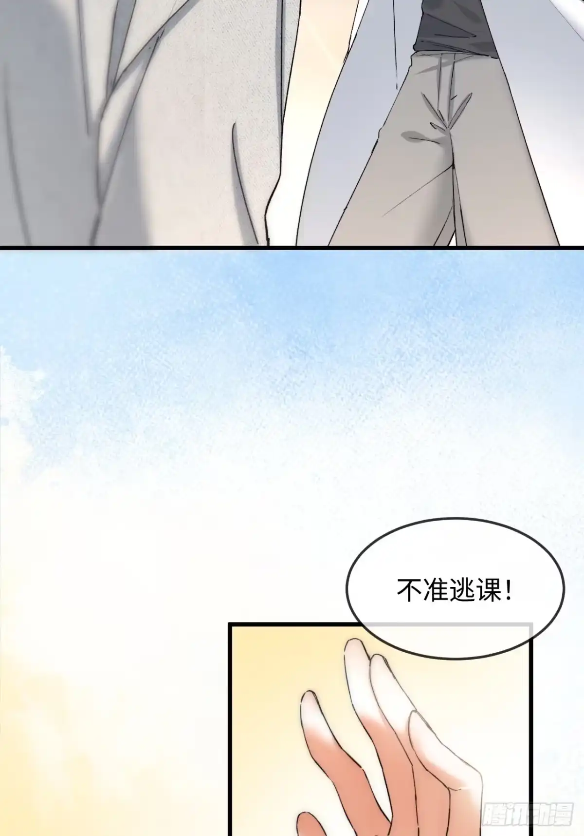 种果无果 04话 异变 第23页
