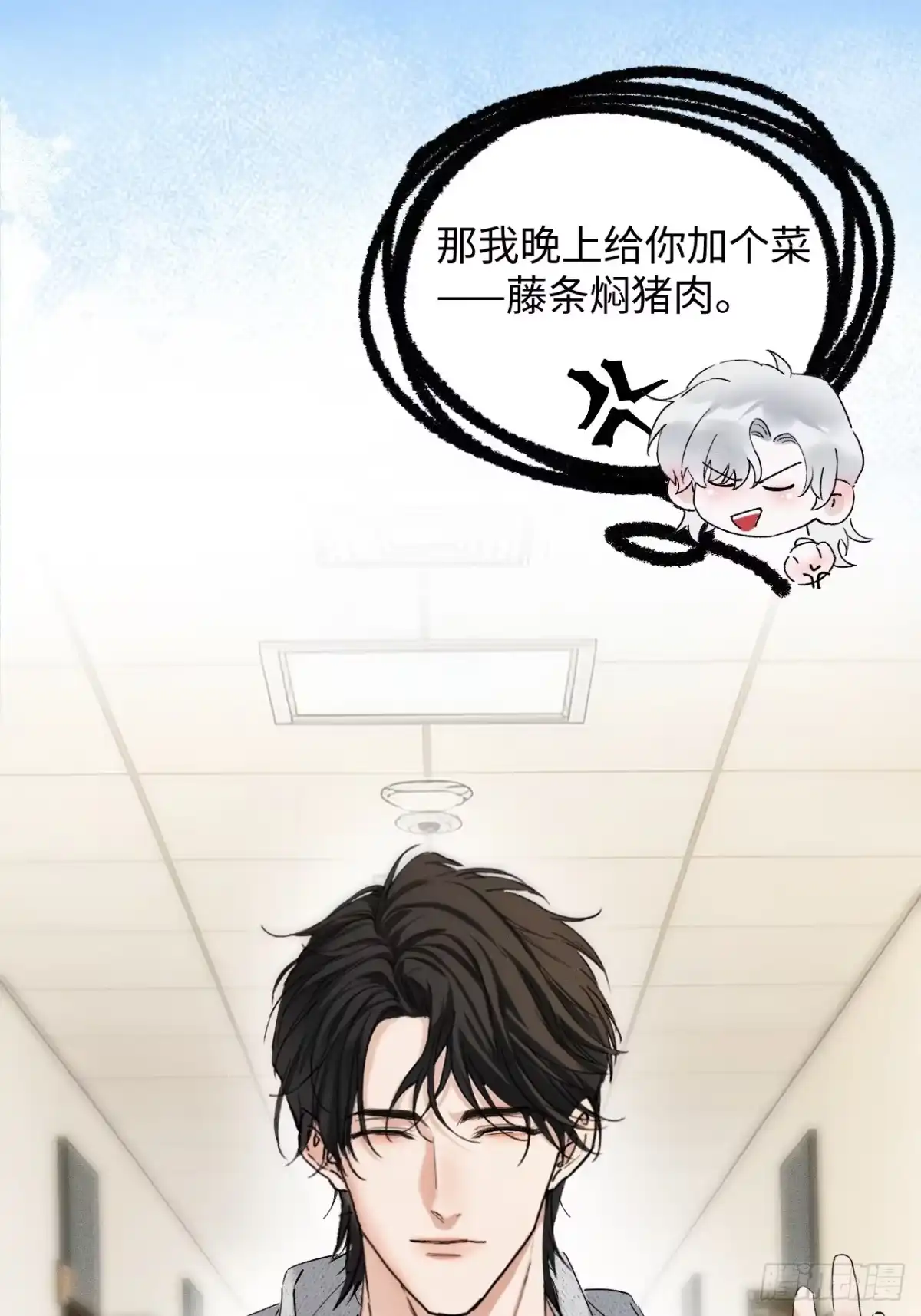 种果无果 04话 异变 第25页
