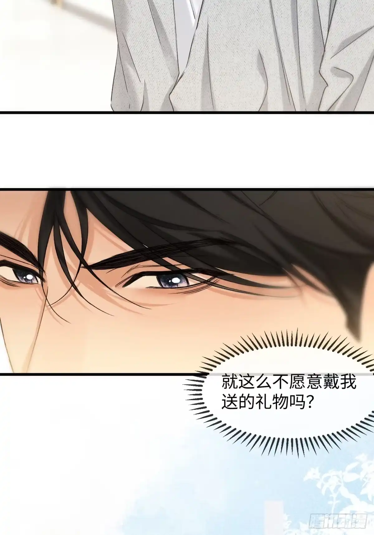 种果无果 04话 异变 第28页