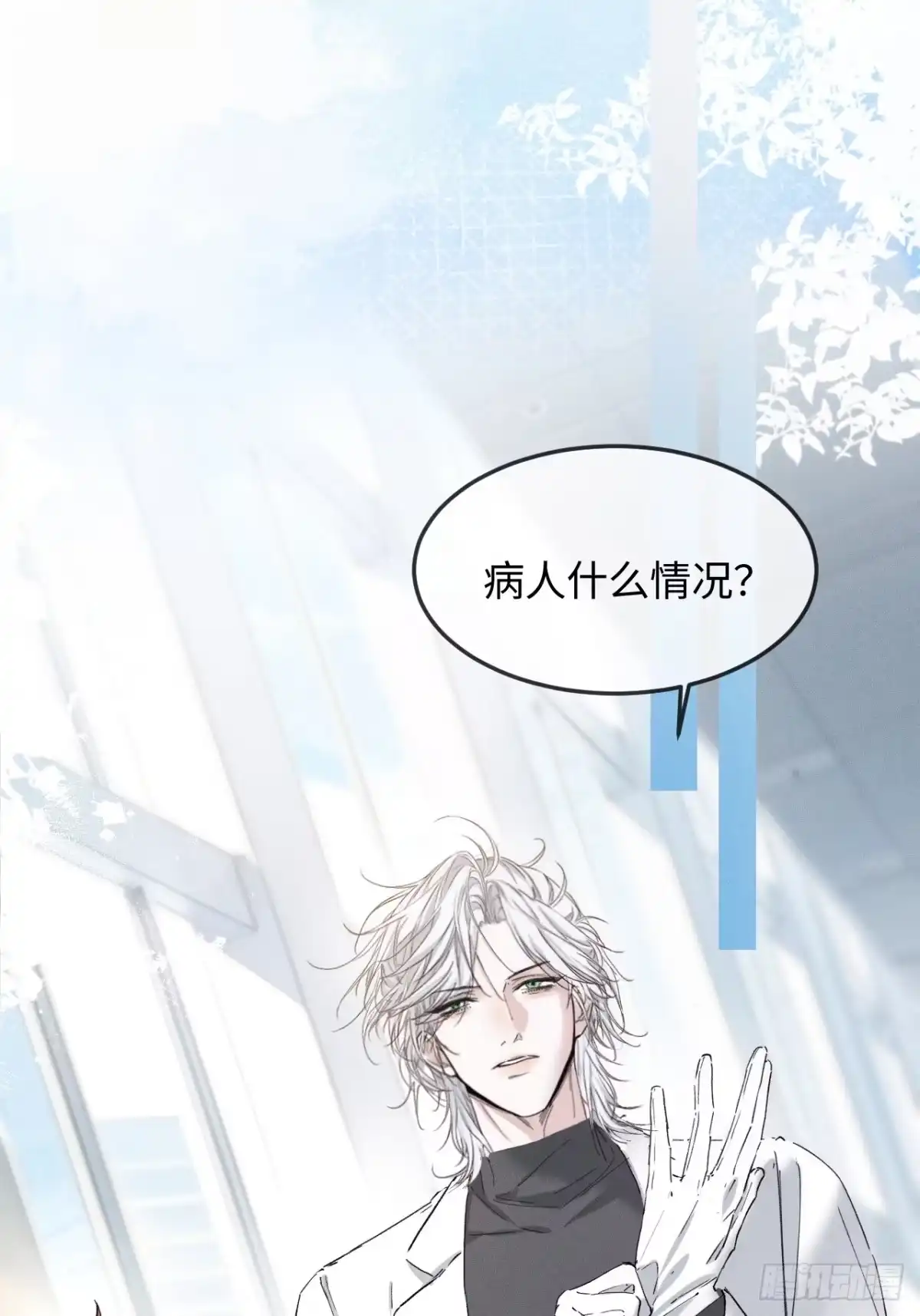 种果无果 04话 异变 第29页