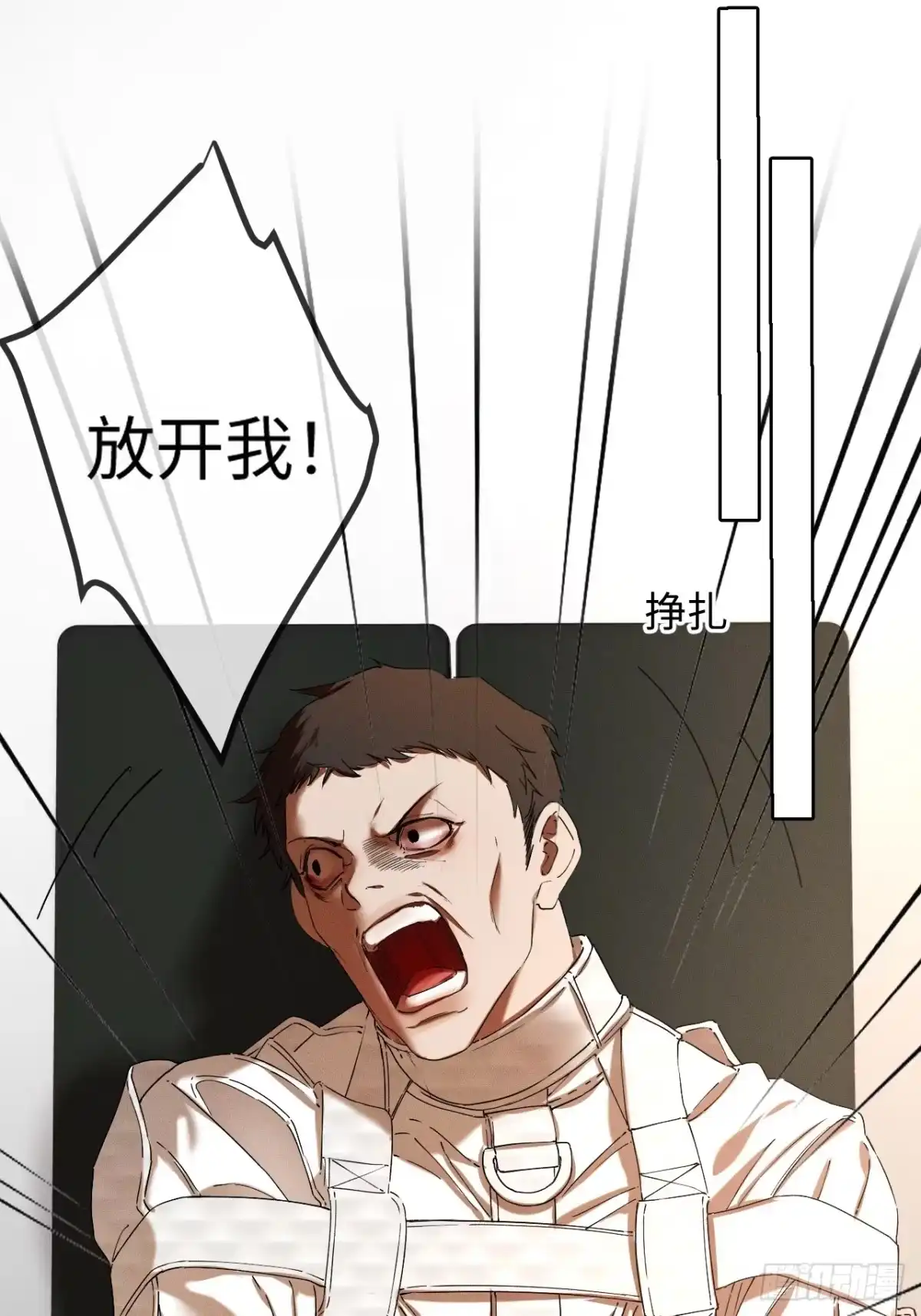 种果无果 04话 异变 第33页