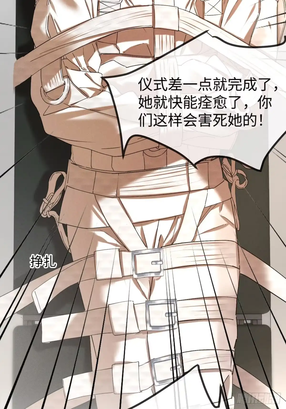种果无果 04话 异变 第34页