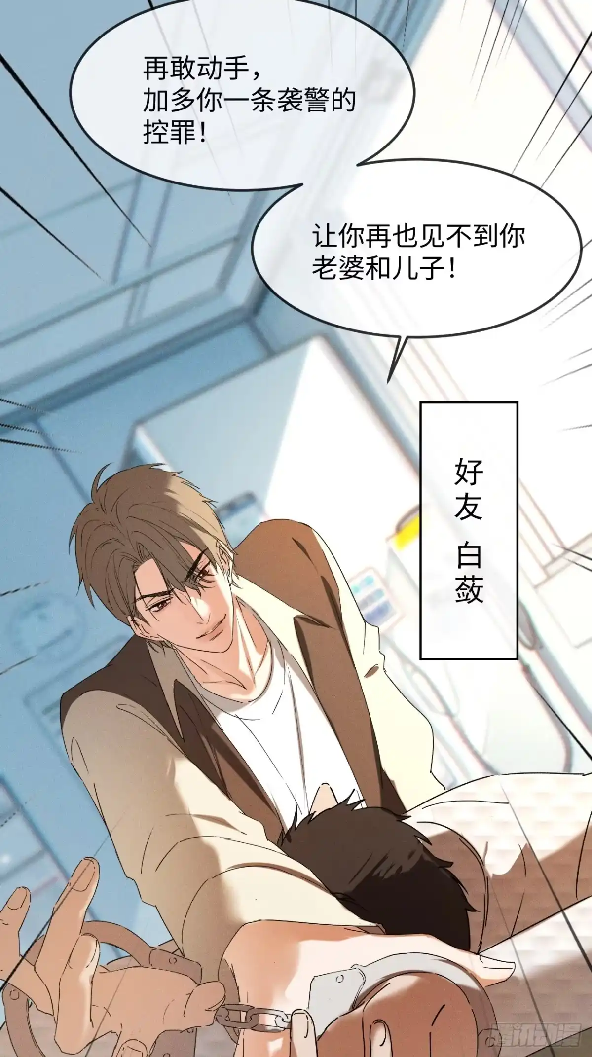 种果无果 04话 异变 第41页