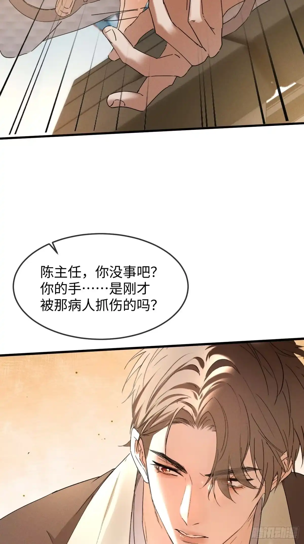 种果无果 04话 异变 第42页