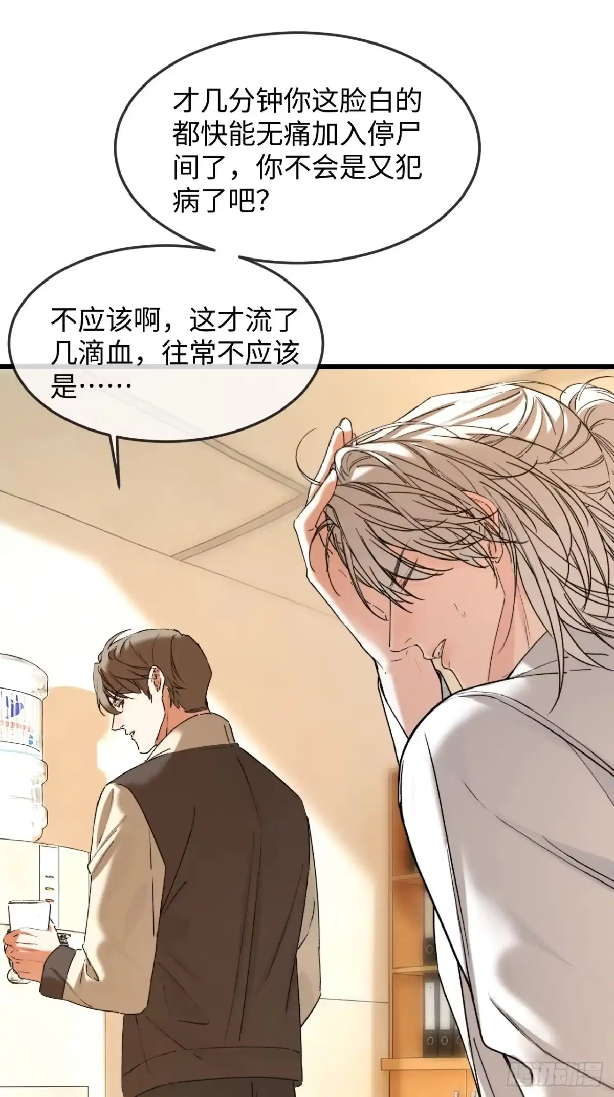 种果无果 04话 异变 第48页