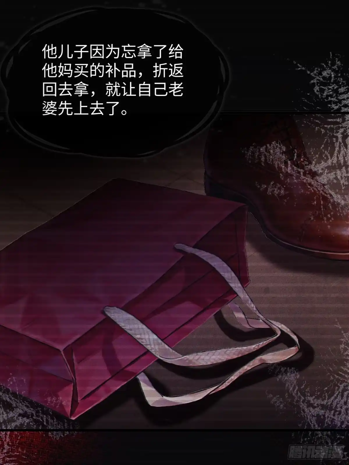 种果无果 04话 异变 第52页
