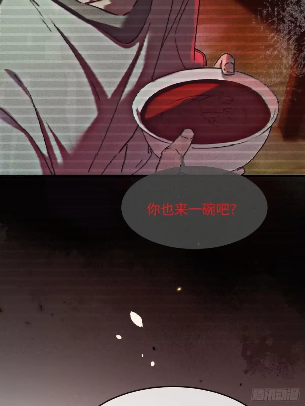 种果无果 04话 异变 第56页