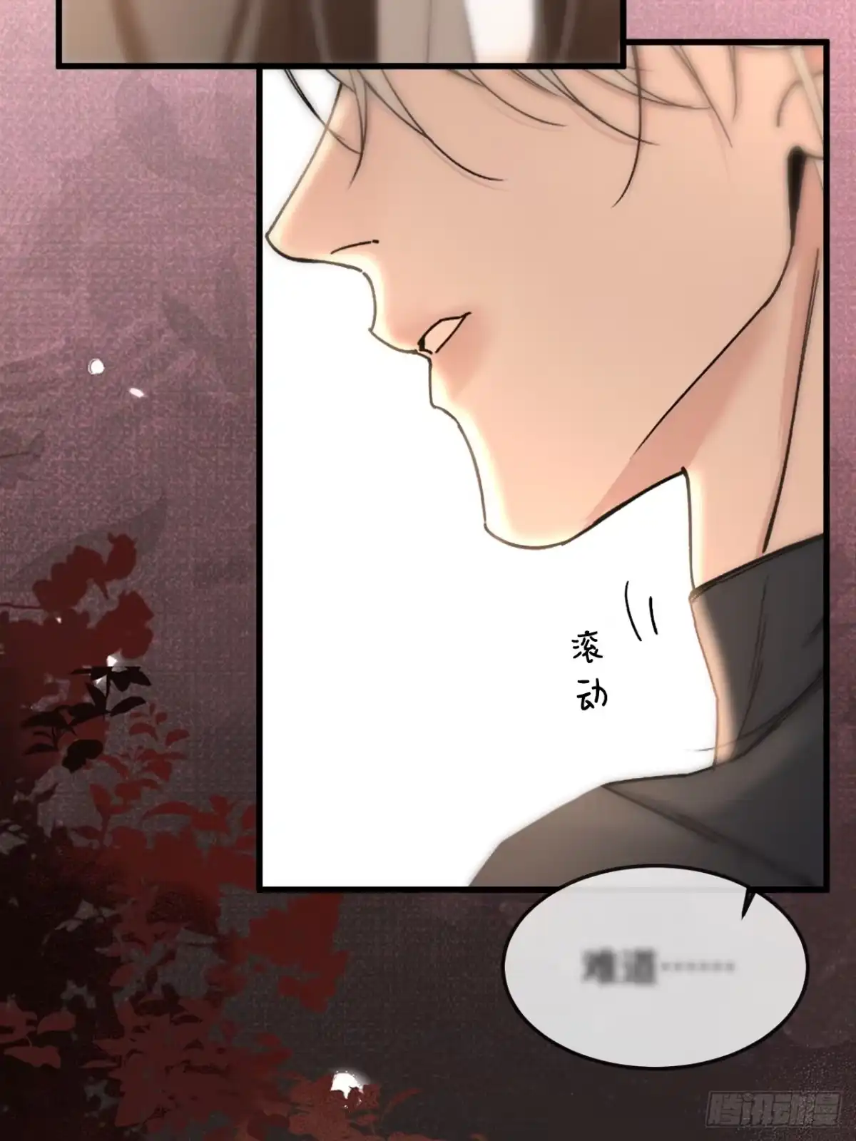 种果无果 04话 异变 第64页