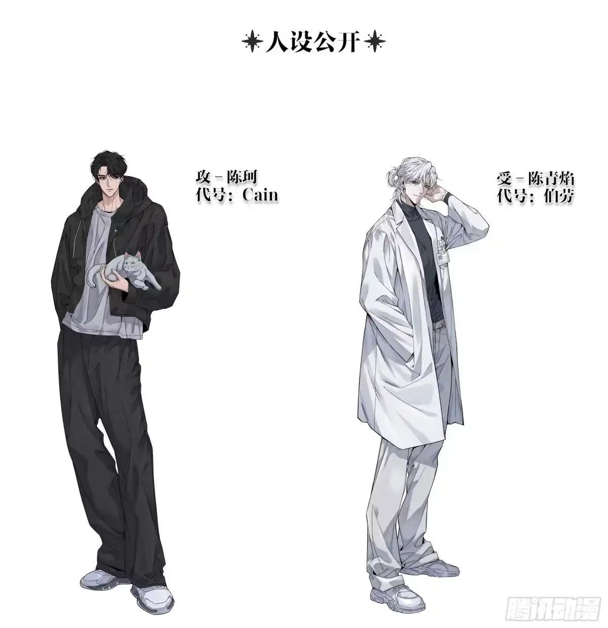 种果无果 04话 异变 第73页