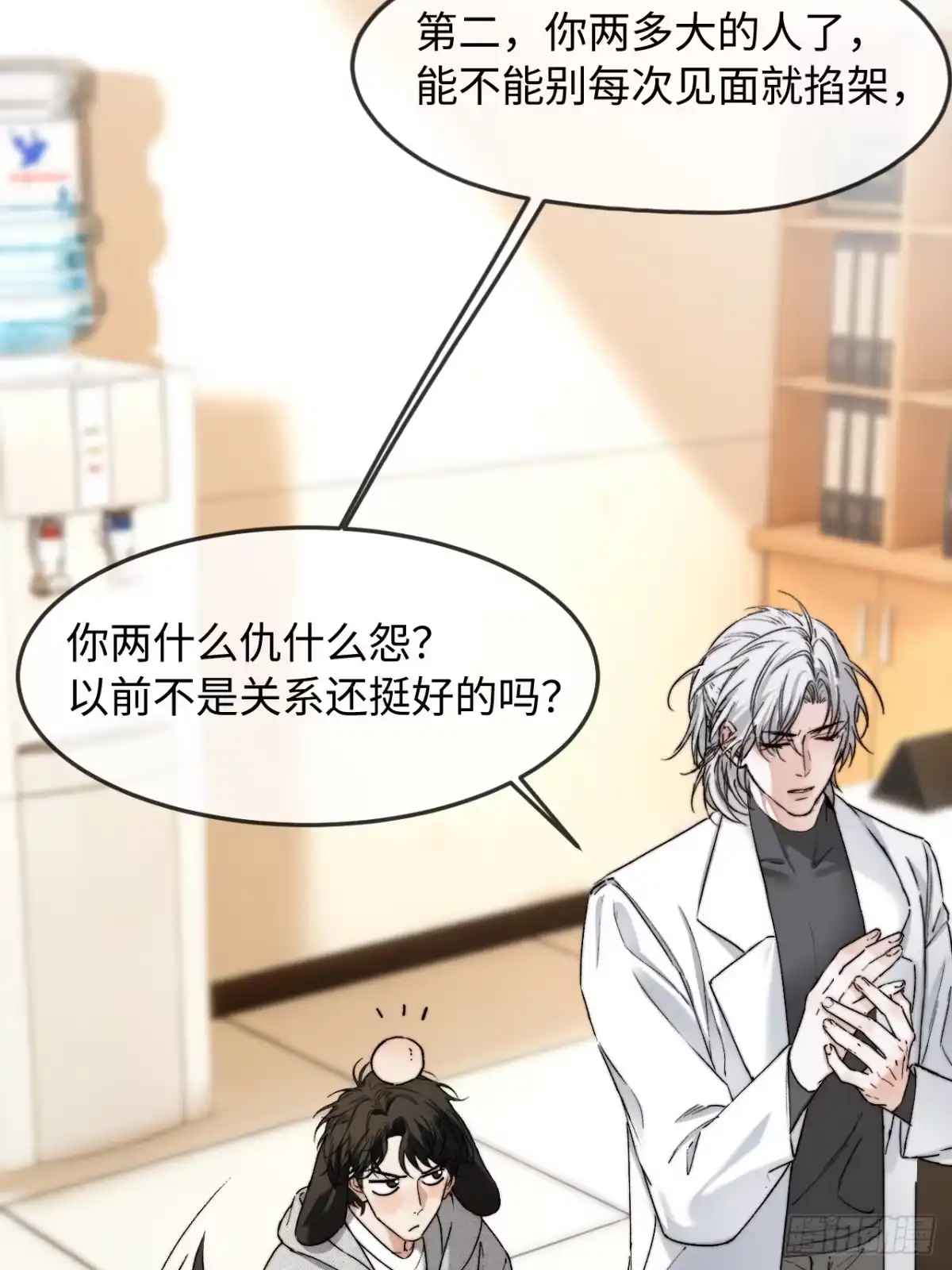 种果无果 05话 醋海滔天 第11页