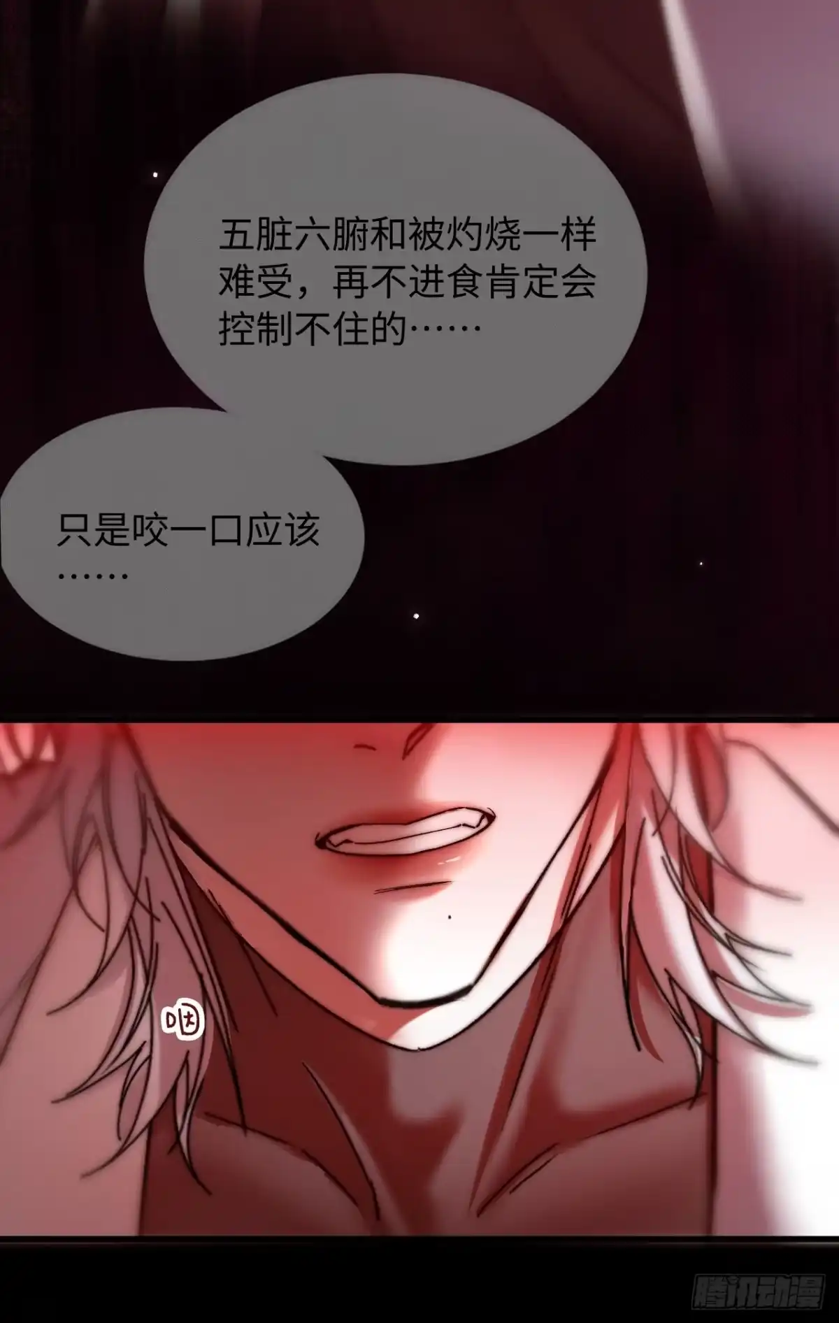 种果无果 05话 醋海滔天 第35页