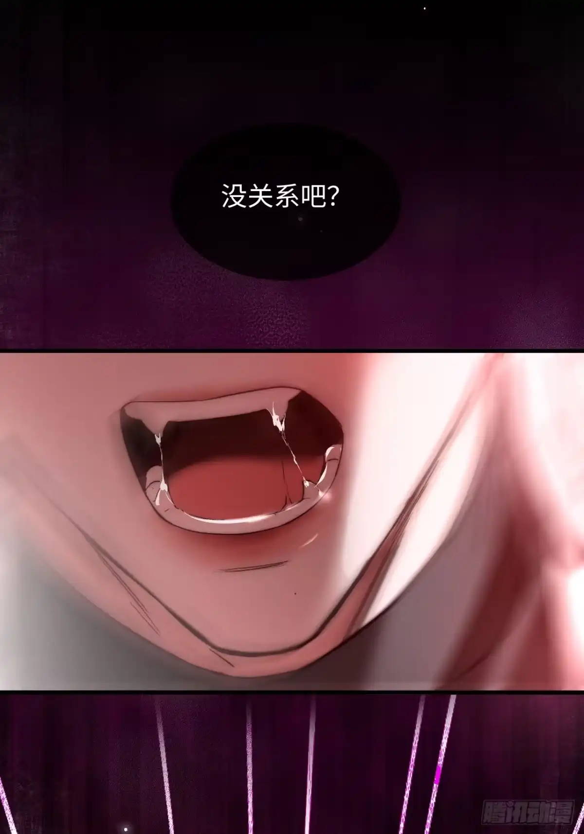 种果无果 05话 醋海滔天 第36页