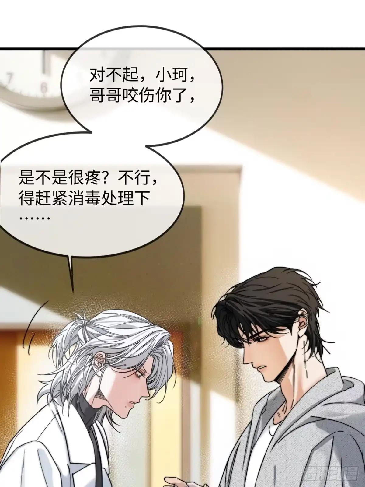 种果无果 05话 醋海滔天 第40页