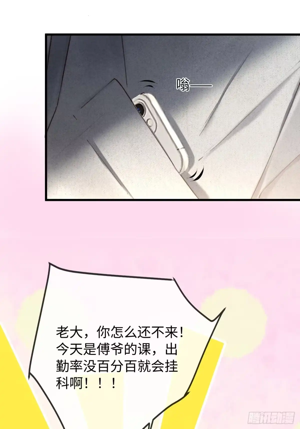 种果无果 05话 醋海滔天 第46页