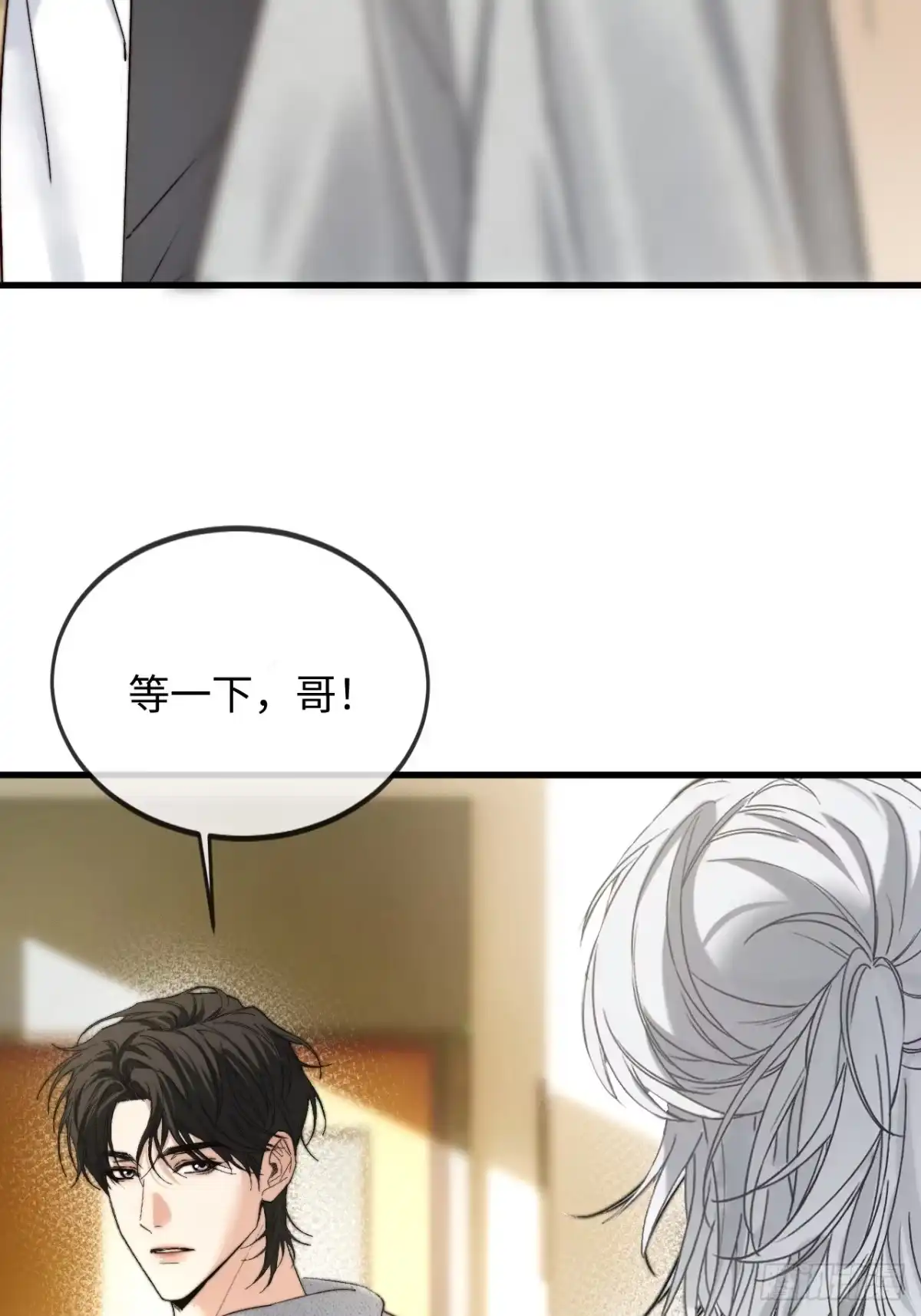 种果无果 05话 醋海滔天 第50页