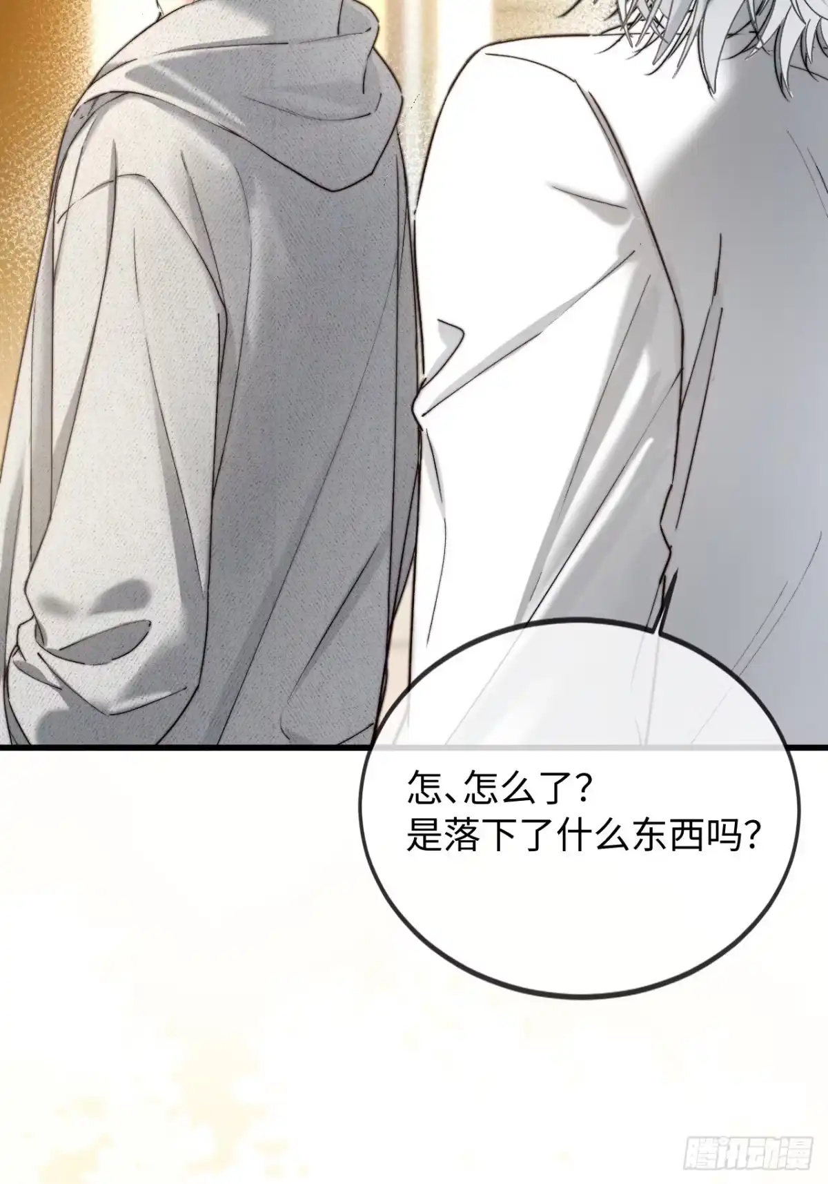 种果无果 05话 醋海滔天 第51页