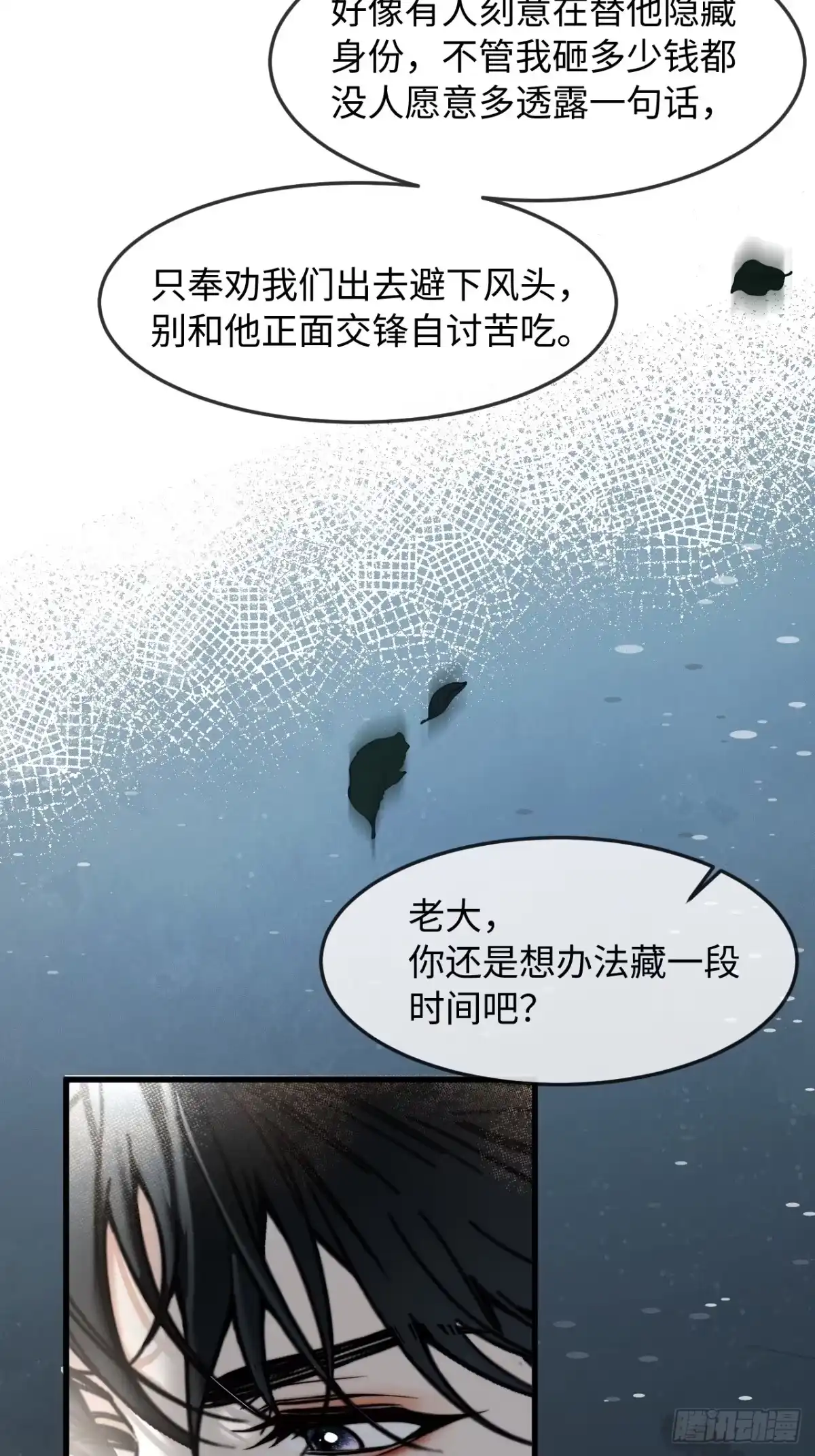 种果无果 05话 醋海滔天 第66页