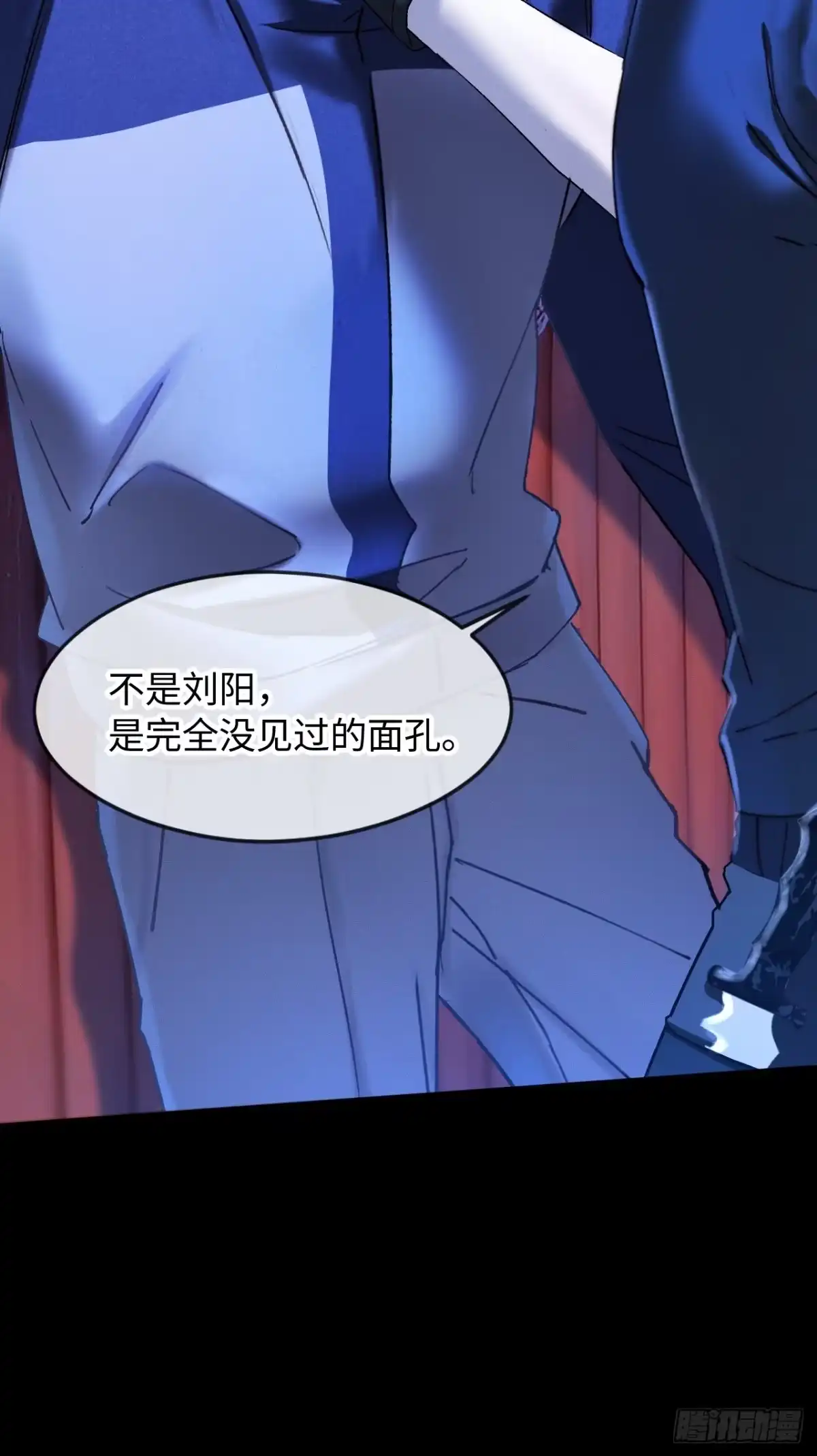 种果无果 06话 轮到你了 第11页