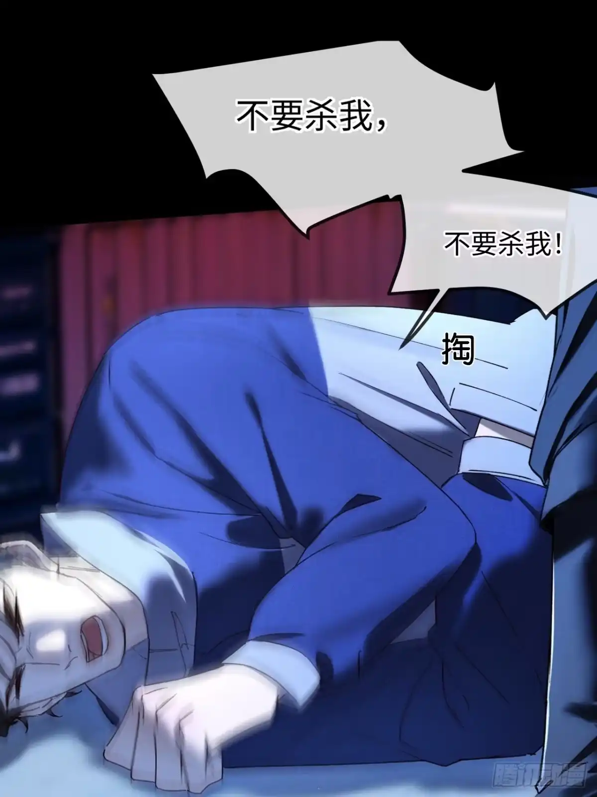 种果无果 06话 轮到你了 第12页