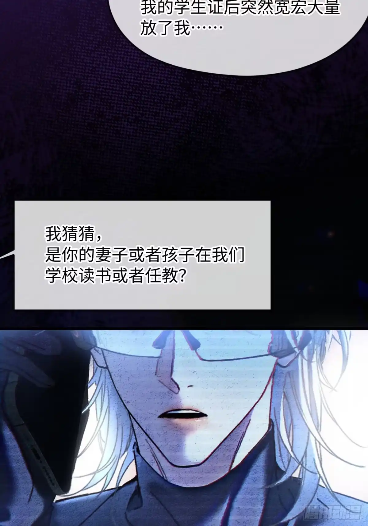 种果无果 06话 轮到你了 第21页