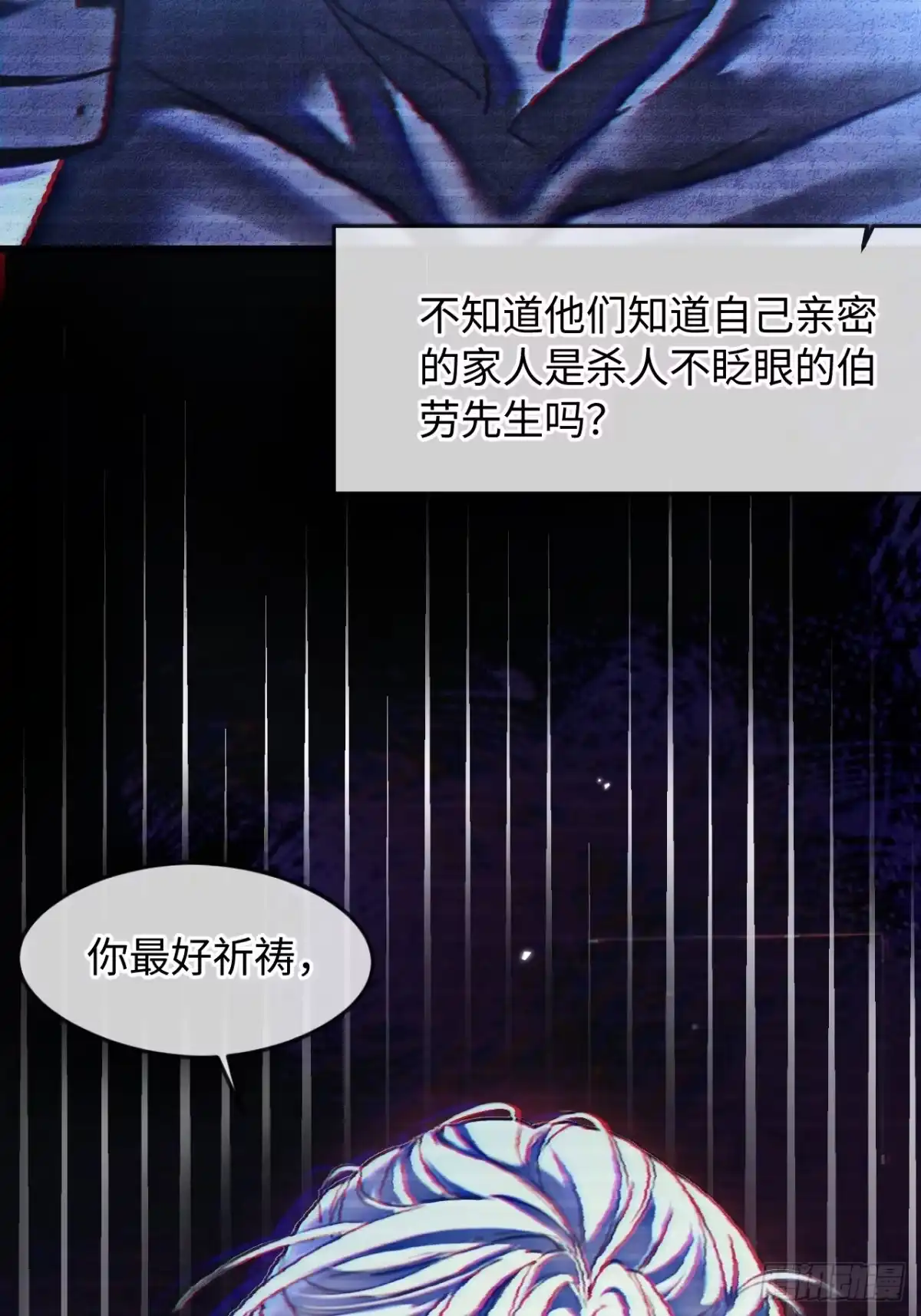 种果无果 06话 轮到你了 第22页