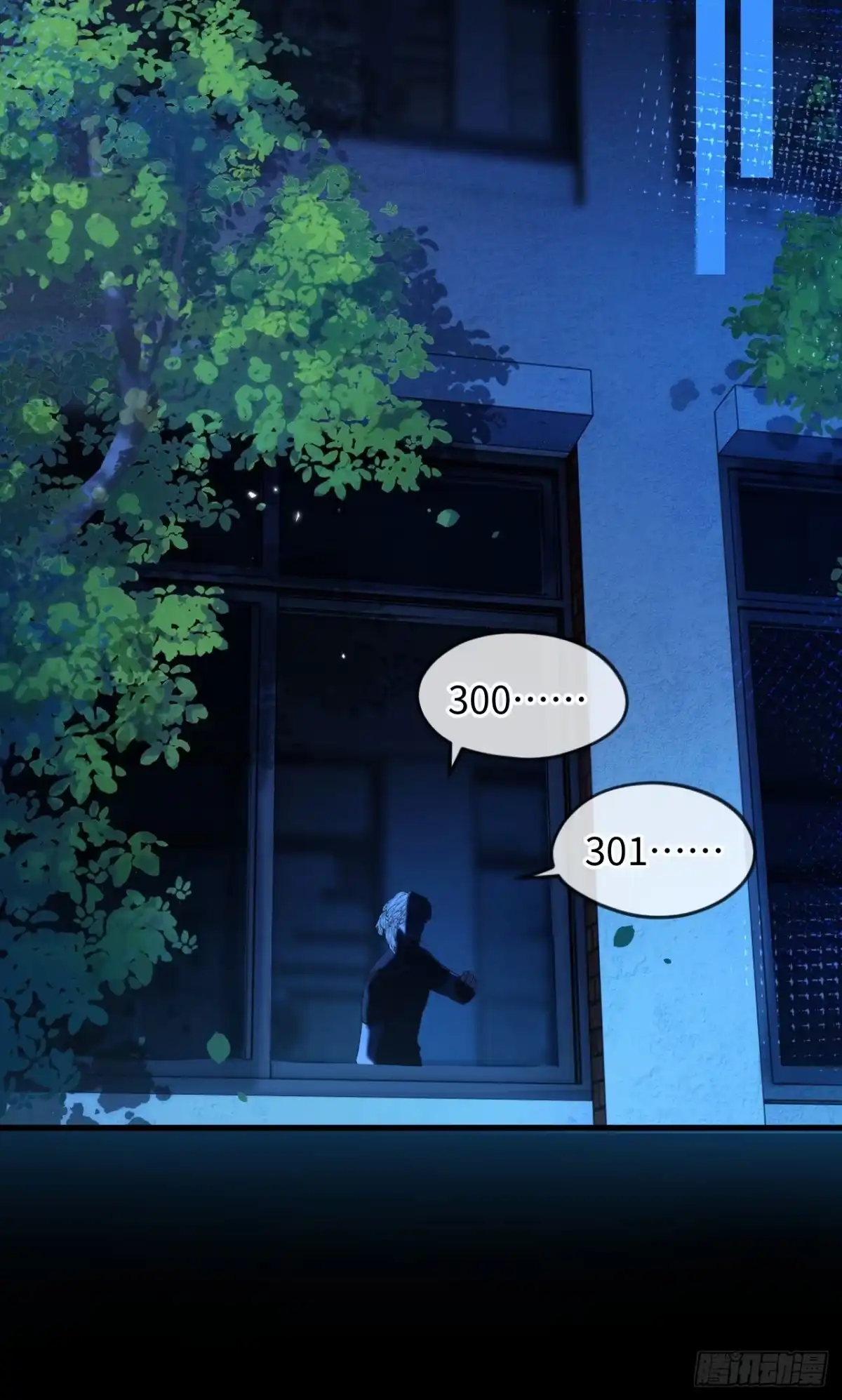 种果无果 06话 轮到你了 第25页
