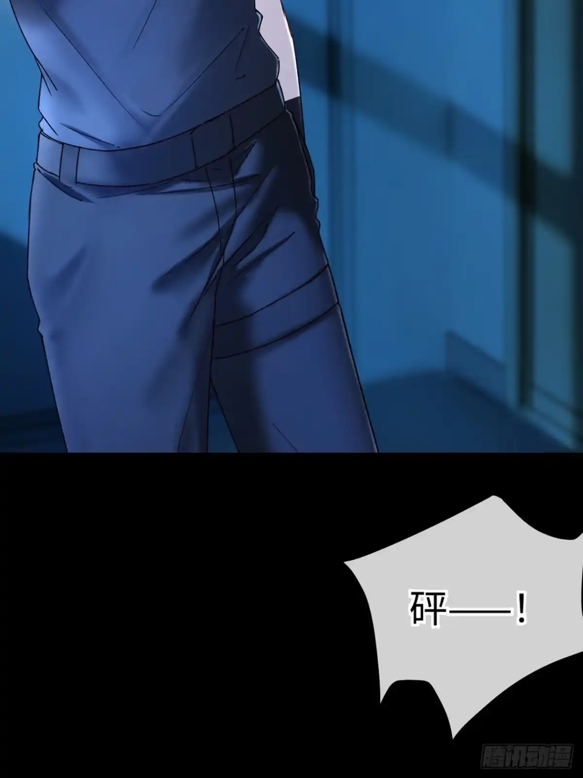种果无果 06话 轮到你了 第29页